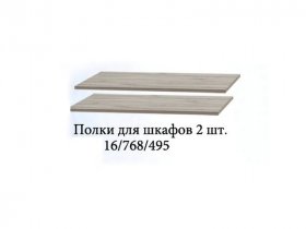 Полка для шкафов (2шт.) Триумф в Джебарики-Хае - dzhebariki-haya.mebel-nsk.ru | фото