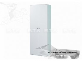 Шкаф двухстворчатый Тифани ШК-09 (BTS) в Джебарики-Хае - dzhebariki-haya.mebel-nsk.ru | фото