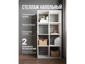 Стеллаж открытый Мори МСО 710.1 (белый) в Джебарики-Хае - dzhebariki-haya.mebel-nsk.ru | фото